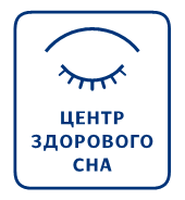 Центр здорового сна, Минск